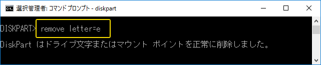 特定のドライブを非表示