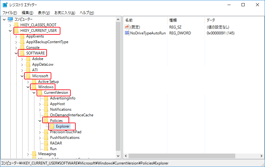 特定のドライブを非表示