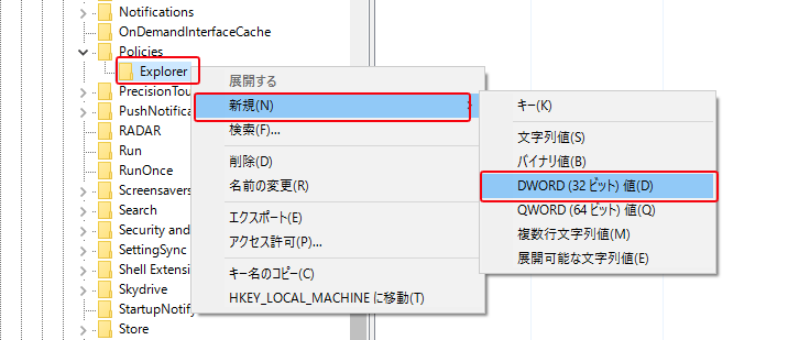 特定のドライブを非表示