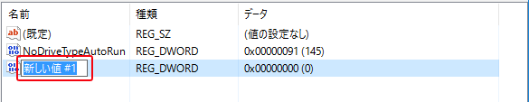 特定のドライブを非表示