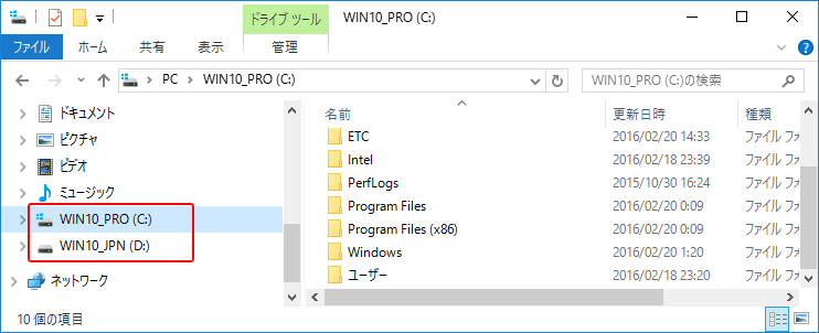 特定のドライブを非表示