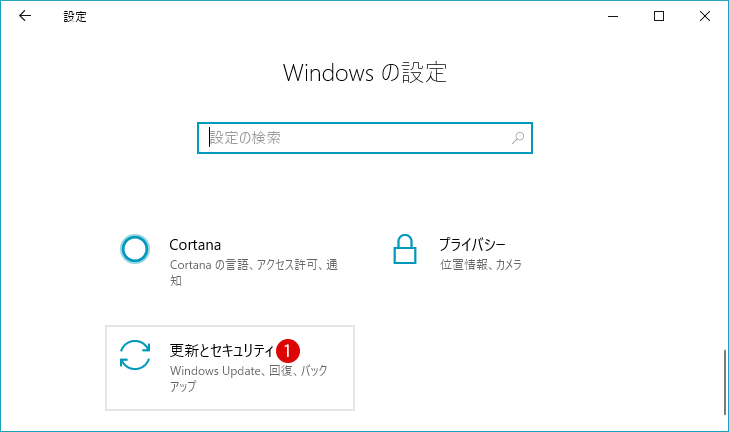 Windows10 ファイルバックアップ