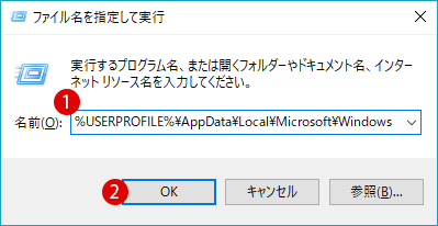 Windows10 バッグアップファイル