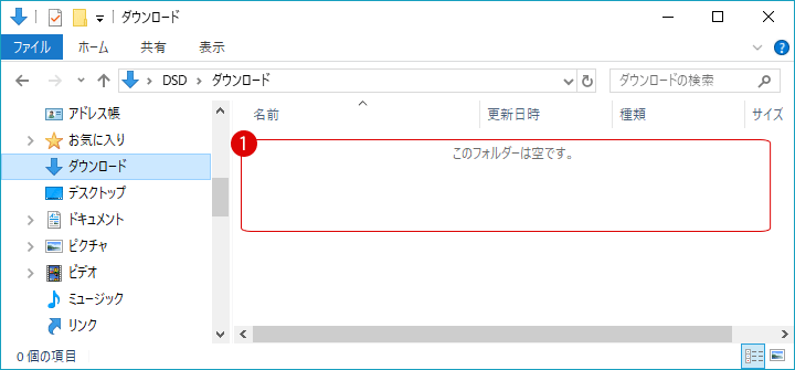  Windows10 バックアップファイル