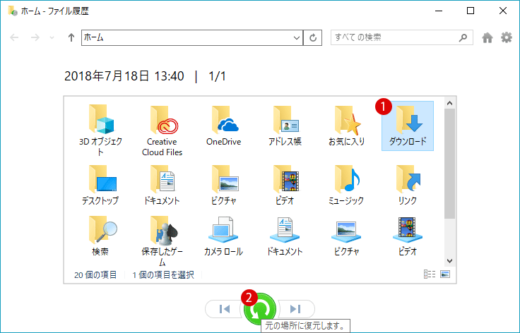  Windows10 バックアップファイル