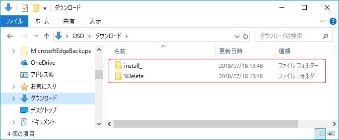  Windows10 バックアップファイル
