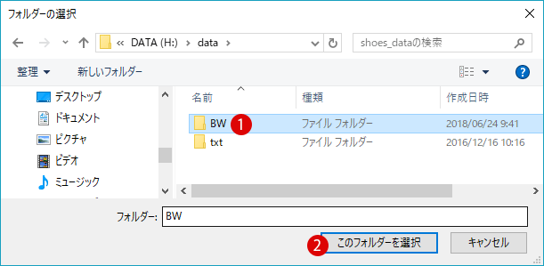 Windows10 バッグアップファイル