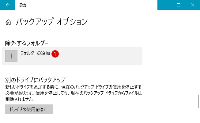 Windows10 ファイル