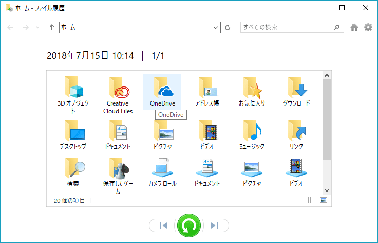 Windows10 ファイル履歴