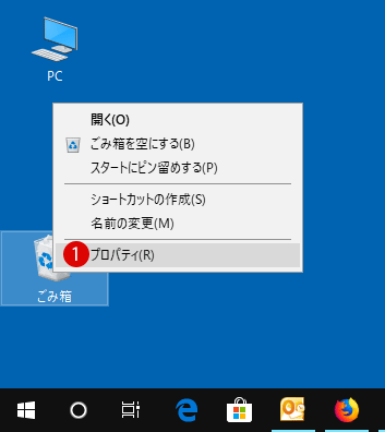 ごみ箱に移動せずにファイルを完全に削除する Windows 10