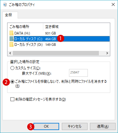 ShiftキーDelete