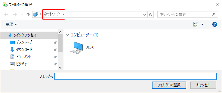 Windows10 ファイル履歴でバックアップする