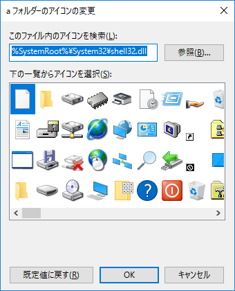 [Windows10]フォルダーのアイコン