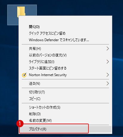 [Windows10]フォルダーのアイコン