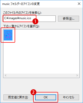 [Windows10]フォルダーのアイコン