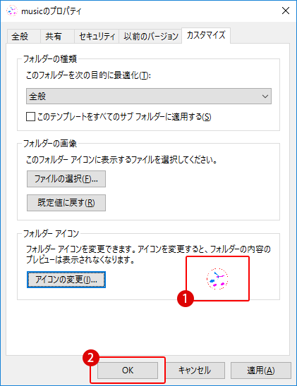 [Windows10]フォルダーのアイコン