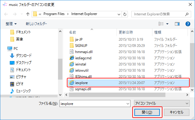 [Windows10]フォルダーのアイコン