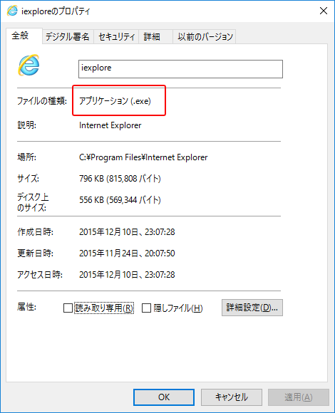 [Windows10]フォルダーのアイコン