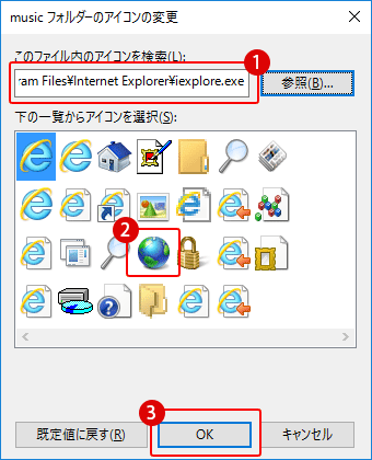 [Windows10]フォルダーのアイコン