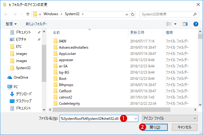 [Windows10]フォルダーのアイコン