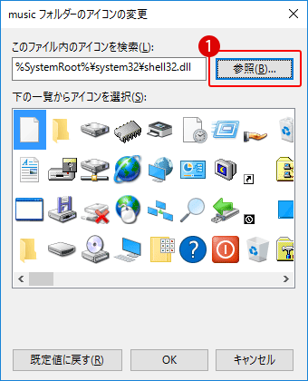 Windows 10 デスクトップの背景画像を変更する