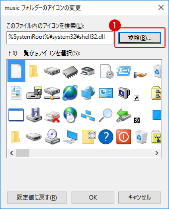 [Windows10]フォルダーのアイコン