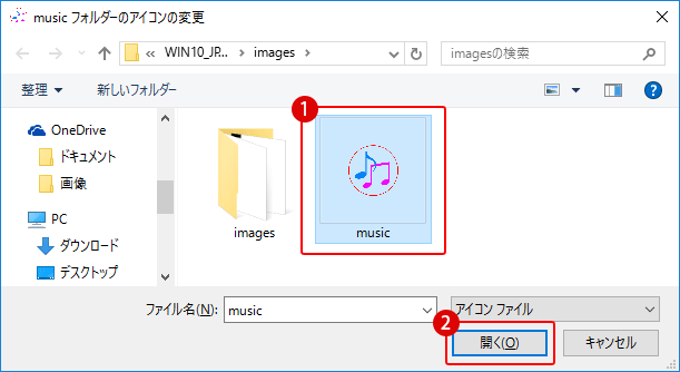 [Windows10]フォルダーのアイコン