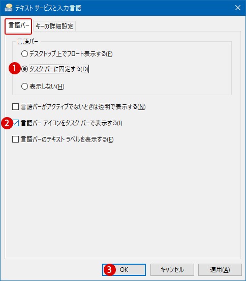 [Windows10]IMEが無効です