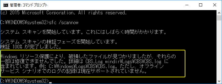 [Windows10]IMEが無効です