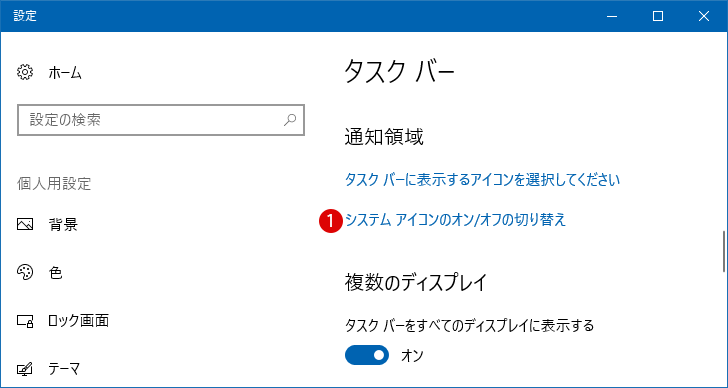 [Windows10]IMEが無効です