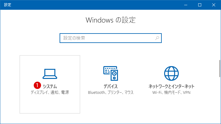 [Windows10]IMEが無効です