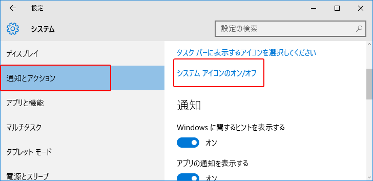 [Windows10]IMEが無効です