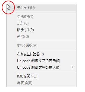 [Windows10]マウス右クリックメニュー