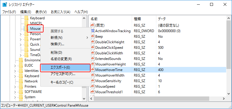 [Windows10]マウス右クリックメニュー