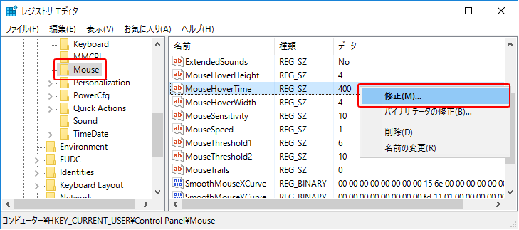 [Windows10]マウス右クリックメニュー