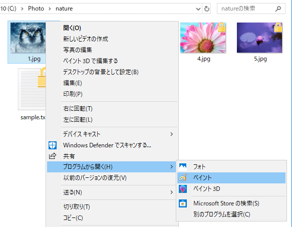 [Windows]マウス右クリックメニュー