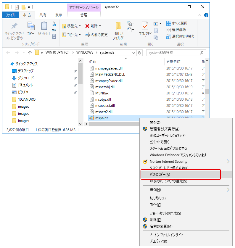 [Windows]マウス右クリックメニュー