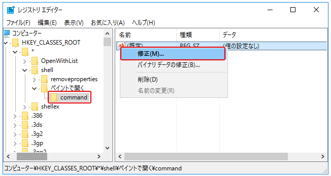 [Windows]マウス右クリックメニュー