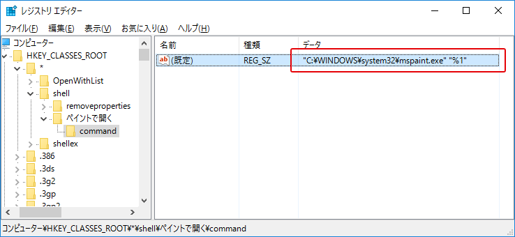 [Windows]マウス右クリックメニュー
