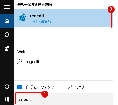 特定のドライブを非表示