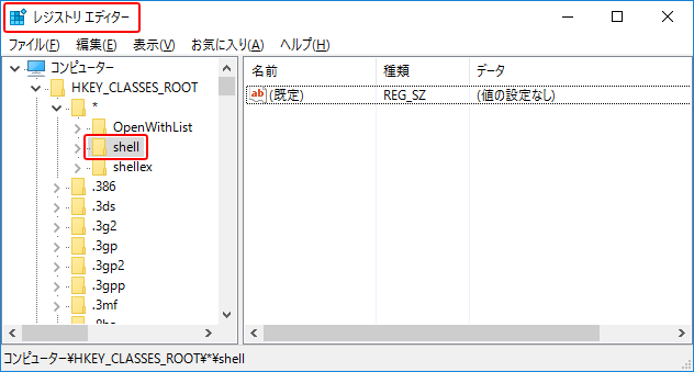 [Windows]マウス右クリックメニュー