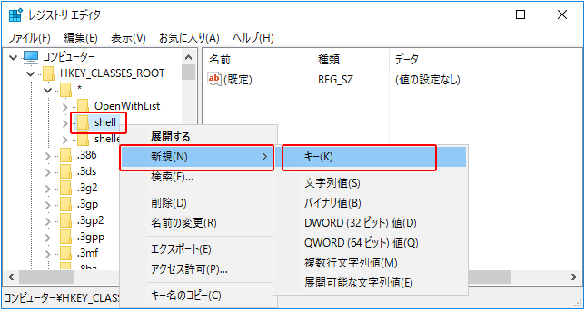 [Windows]マウス右クリックメニュー