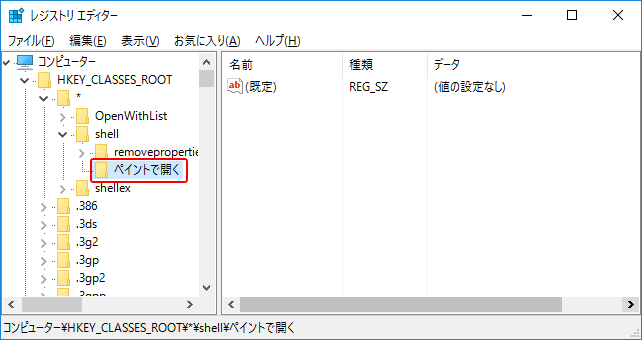 [Windows]マウス右クリックメニュー