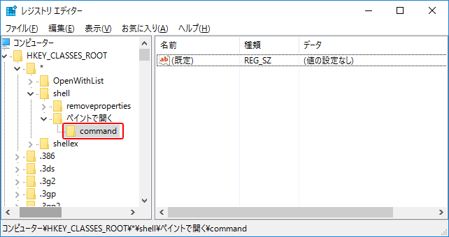 [Windows]マウス右クリックメニュー