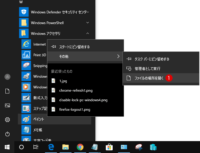 [Windows]マウス右クリックメニュー