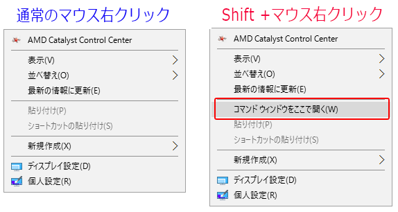 Shift+マウス右クリック