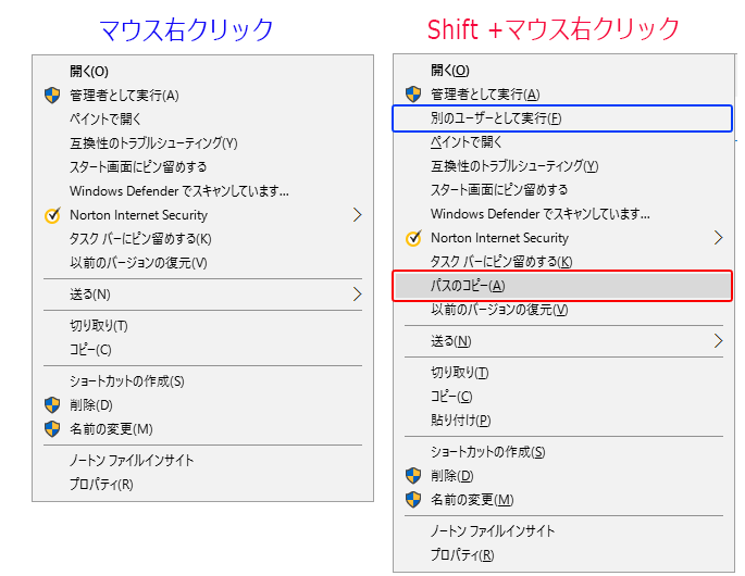 Shift+マウス右クリック