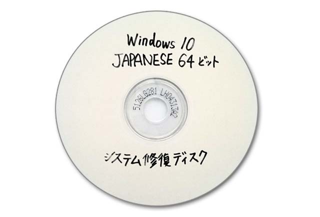 Windows10 システムイメージを作成する