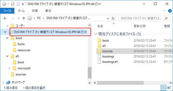 Windows10 システムイメージを作成する