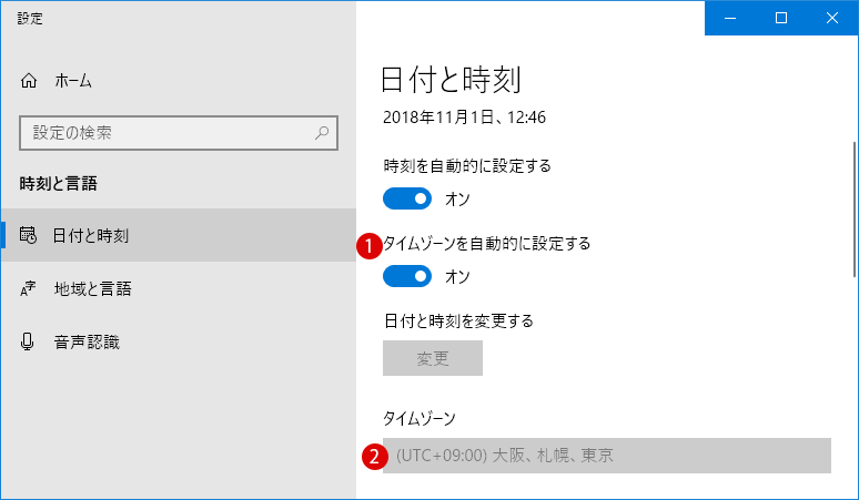 Windows10時刻